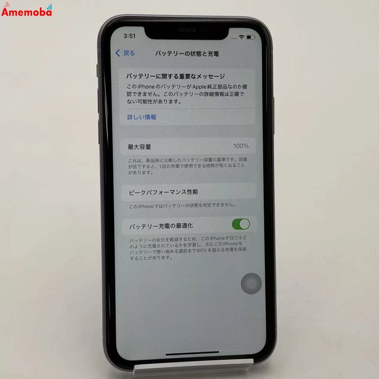 iPhone11 128GB �ѡ��ץ� MWM52J/A SoftBank��SIM�ե꡼  �����