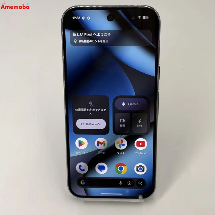 Google Pixel 10 Pro 256GB Moonstone GN4F5 SoftBank