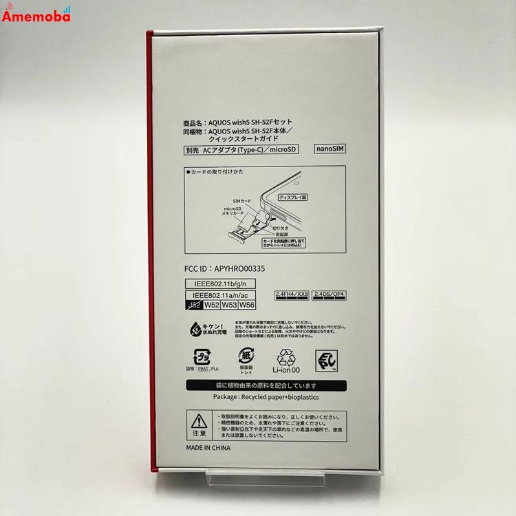 ��®ȯ��AQUOS wish5 4GB/64GB �業 SH-52F docomo��SIM�ե꡼