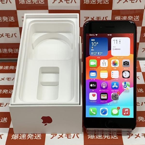 ムスビー｜iPhoneSE 第2世代 64GB docomo版SIMフリー バッテリー100  