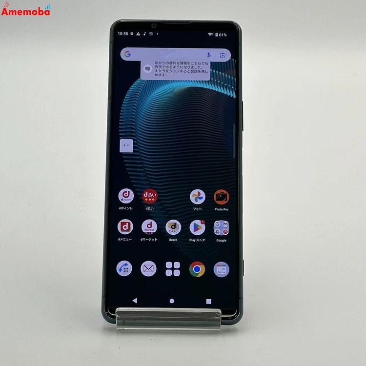 ®ȯXperia 5 III 128GB ꡼ SO-53B docomoSIMե꡼