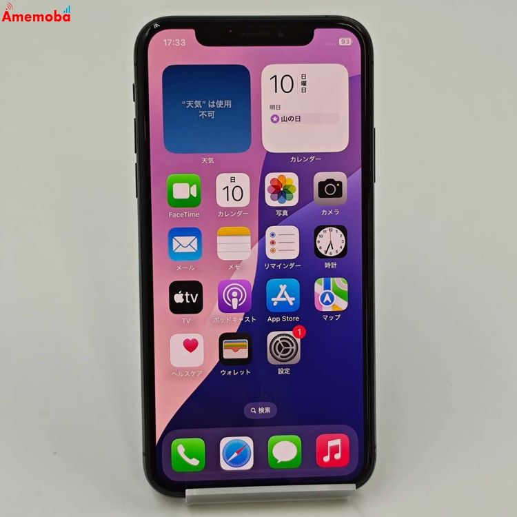 ®ȯiPhoneXS 256GB ڡ쥤 NTE02J/A AUSIMե꡼ 
