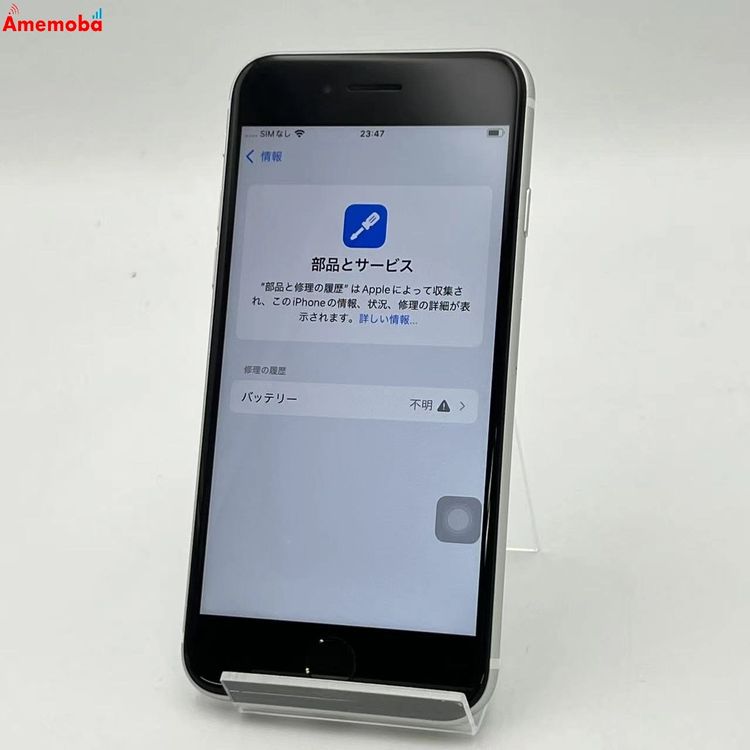 iPhoneSE ��2���� 128GB �ۥ磻�� MXD12J/A SoftBank��SIM�ե꡼