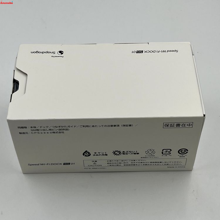 爆速発送Speed Wi-Fi DOCK 5G 01 * ブラック CPS01 新品同様