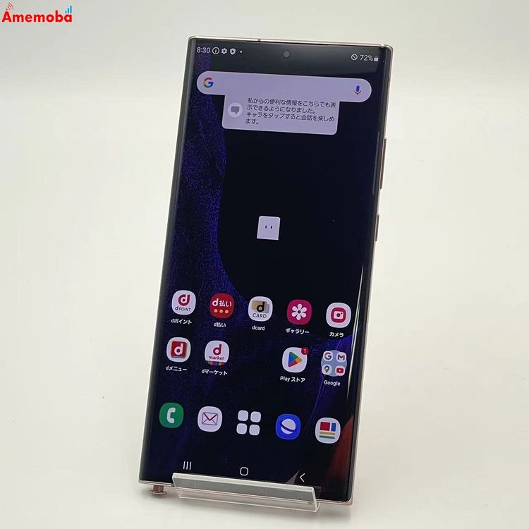 Galaxy Note20 Ultra 5G 256GB �ߥ��ƥ��å��֥��� SC-53A doc