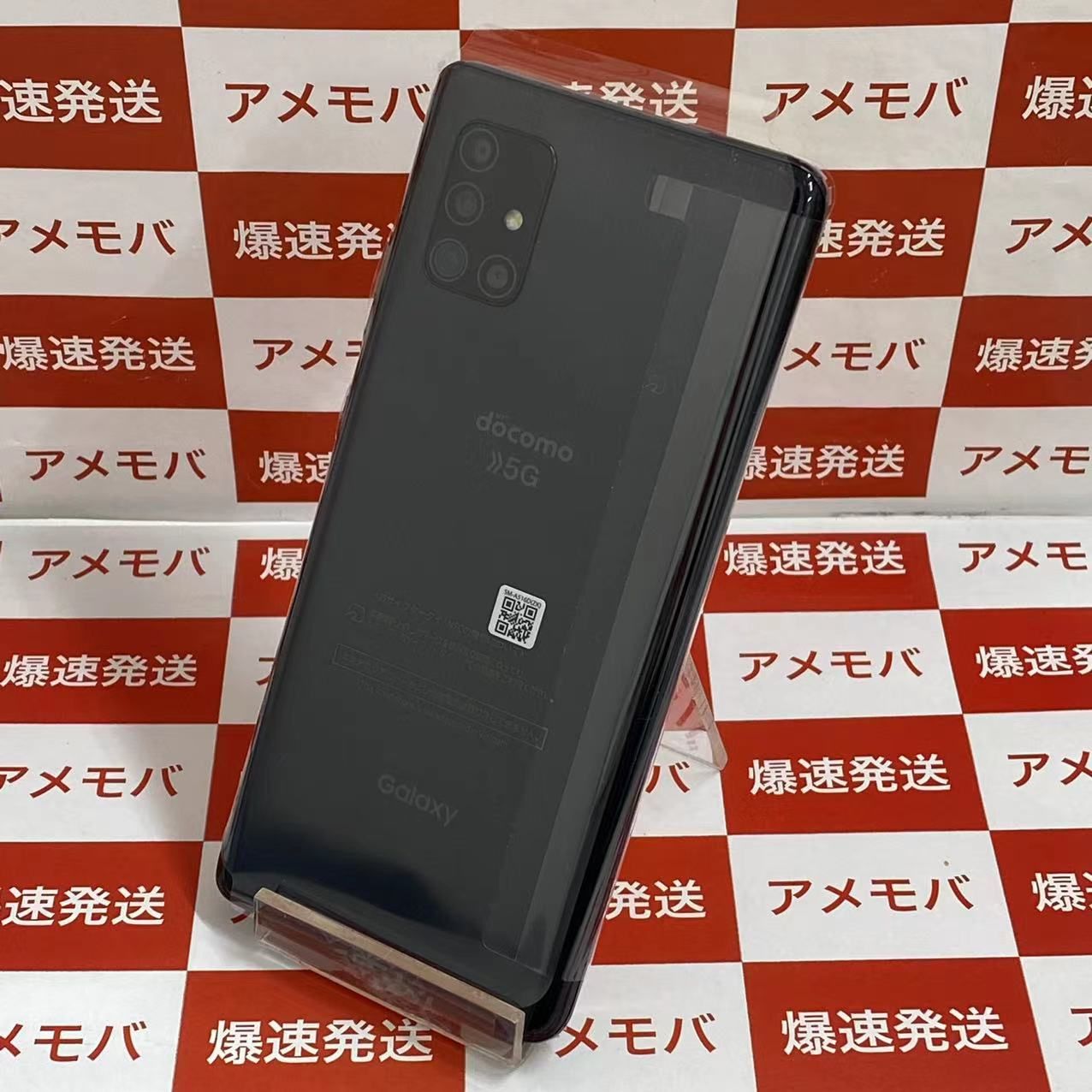 ムスビー｜Galaxy A51 5G SC-54A 128GB docomo版SIMフリー 開封未使用 