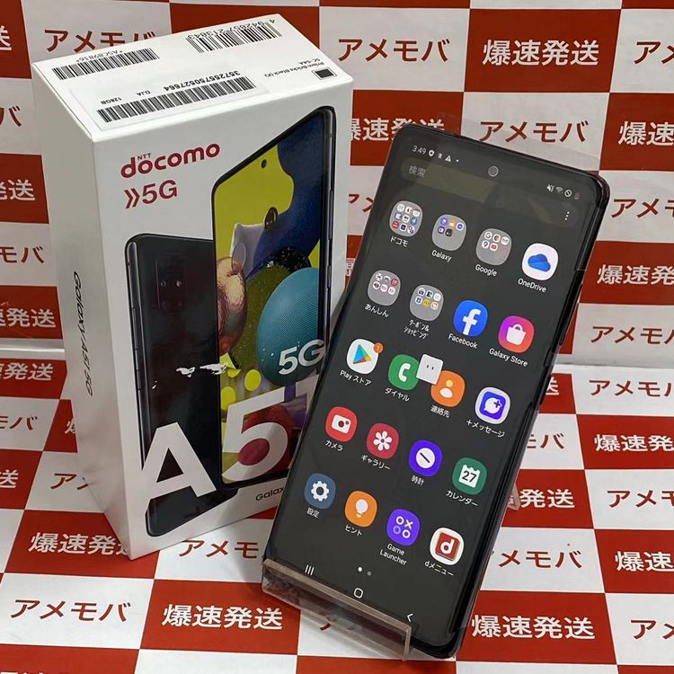 ムスビー｜Galaxy A51 5G SC-54A 128GB docomo版SIMフリー 開封未使用  