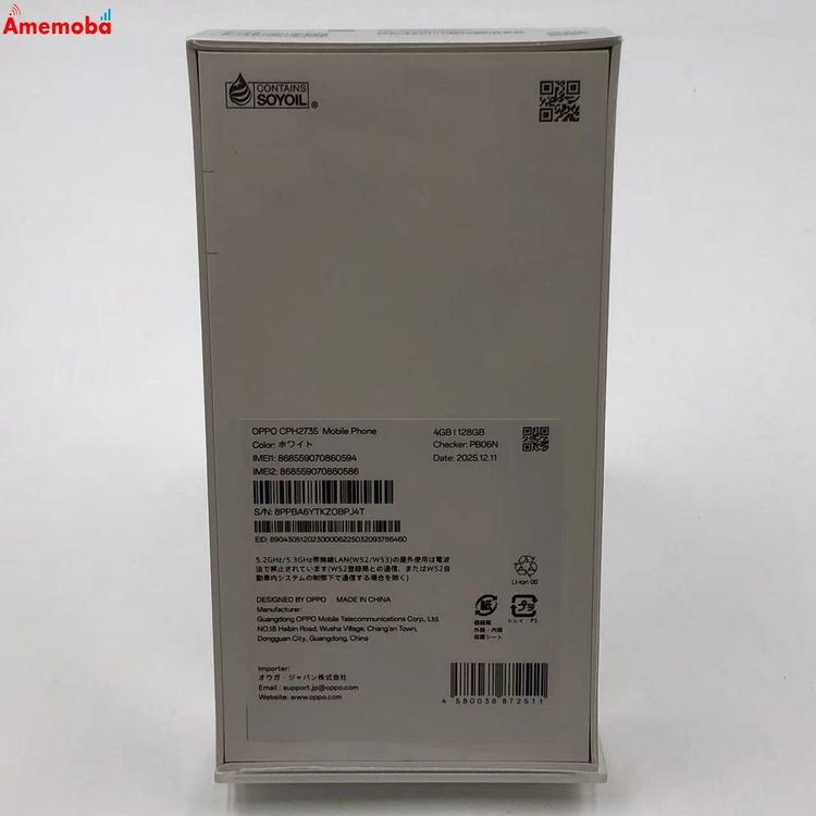 ��®ȯ��OPPO A5 5G 128GB �ۥ磻�� CPH2735 SIM�ե꡼ ̤����