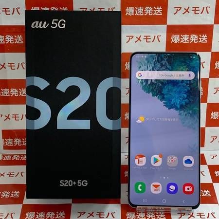 ムスビー｜爆速発送 Galaxy S20+ 5G SCG02 128GB SIMフリー 新品同様 