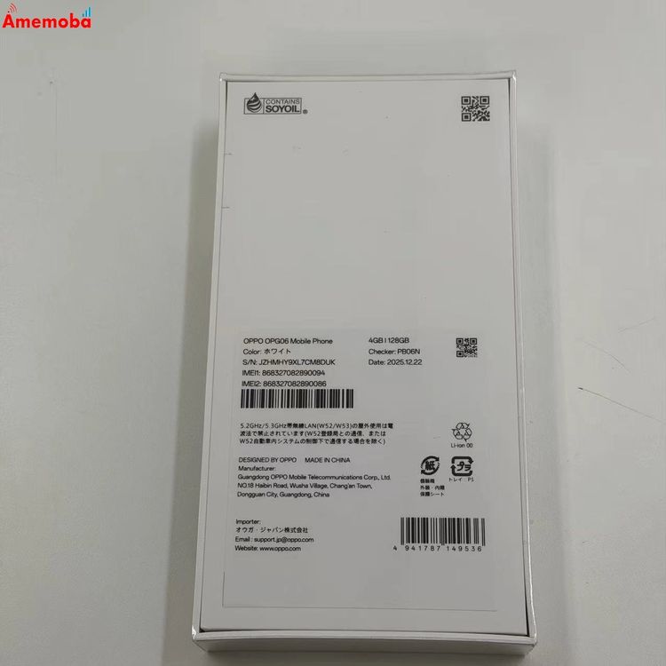 OPPO A5 5G 128GB �ۥ磻�� OPG06 UQmobile��SIM�ե꡼  ̤����