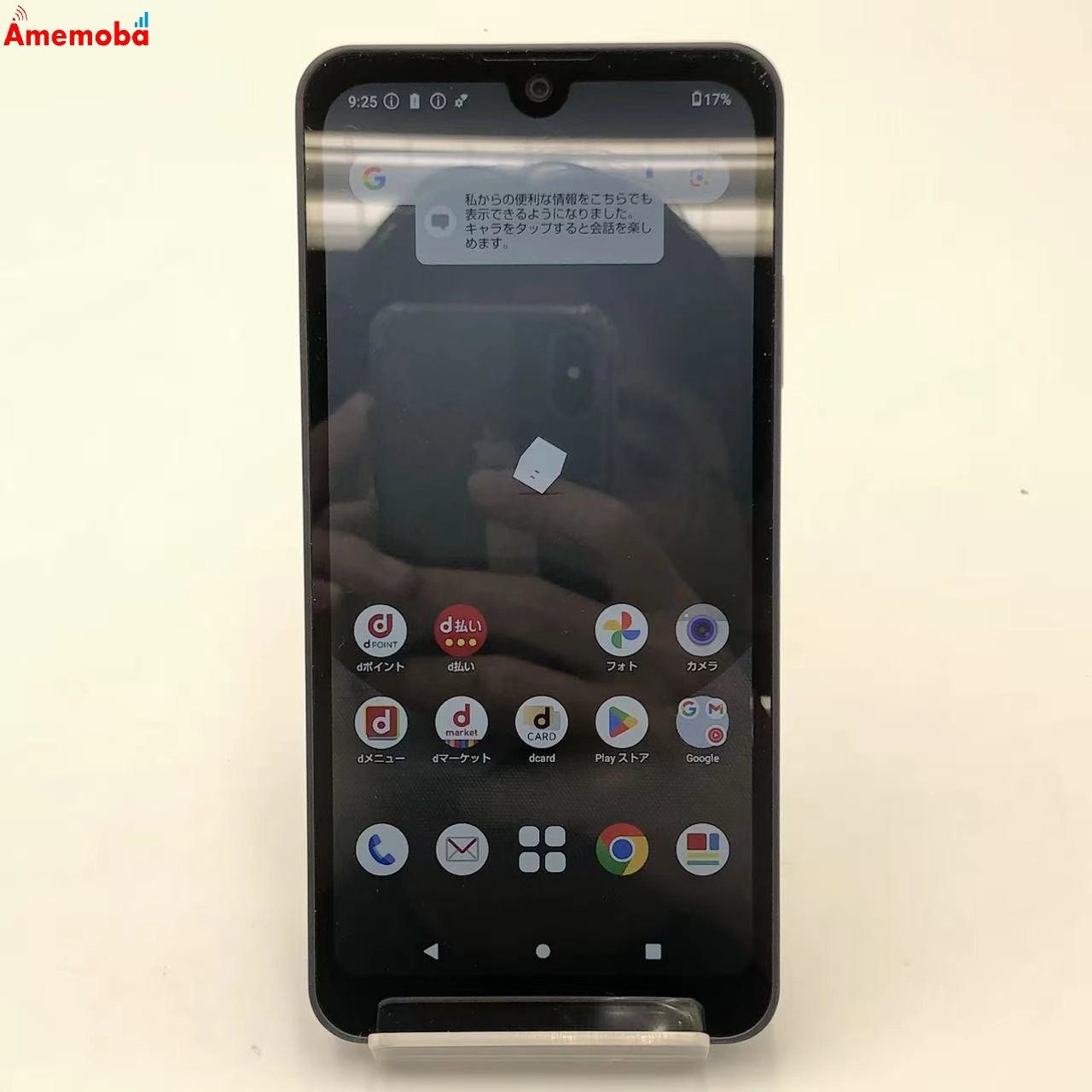 ムスビー｜AQUOS wish3 4GB/64GB ブラック SH-53D docomo版SIMフリー