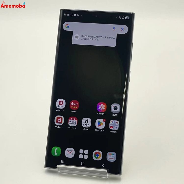 Galaxy S23 Ultra 12GB/256GB ���꡼�� SC-52D docomo��SIM