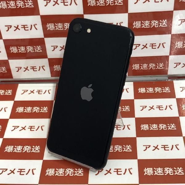 ムスビー｜爆速発送iPhoneSE 第3世代 64GB Apple版SIMフリー ブラック 