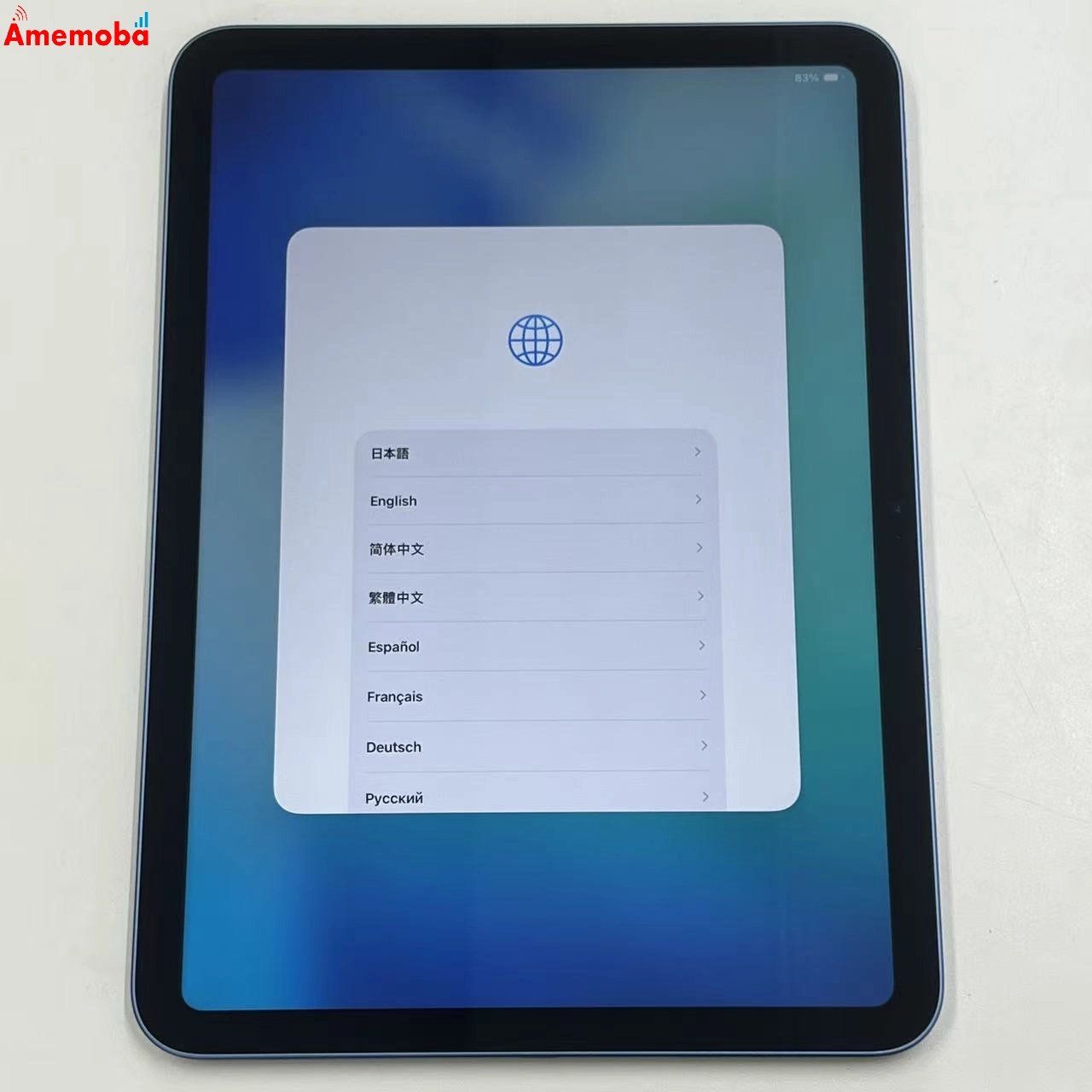 ムスビー｜爆速発送iPad 第10世代 Wi-Fiモデル 64GB ブルー 4PQ13Z/A