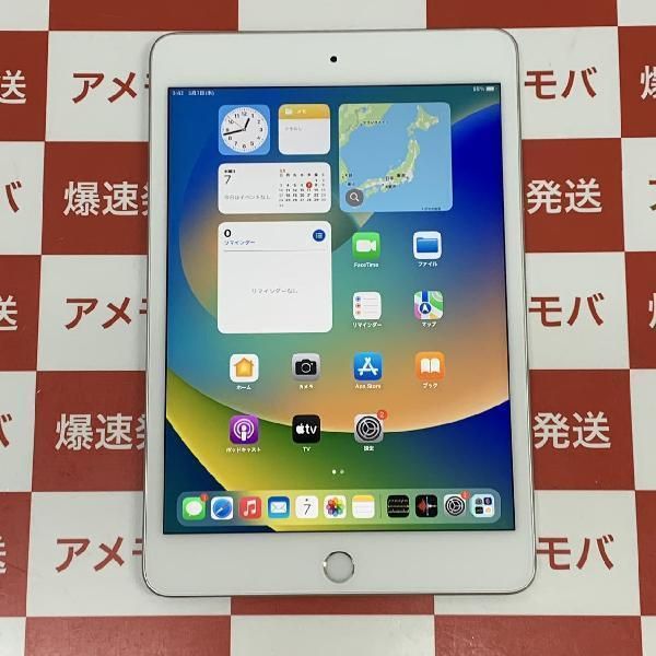 ムスビー｜爆速発送iPad mini 第5世代 64GB Wi-Fiモデル バッテリー92 