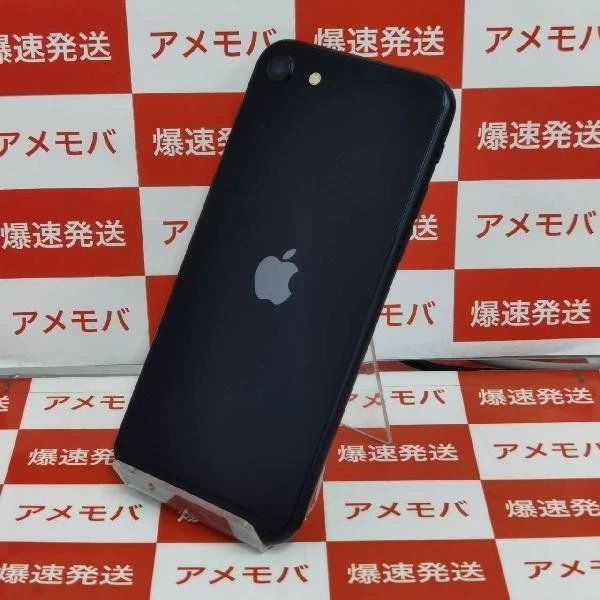 ムスビー｜iPhoneSE 第3世代 au版SIMフリー 128GB MMYF3J/A 極美品 
