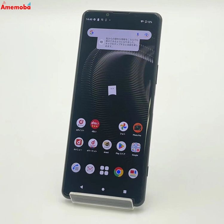 Xperia 5 III 128GB եȥ֥å SO-53B docomoSIMե꡼