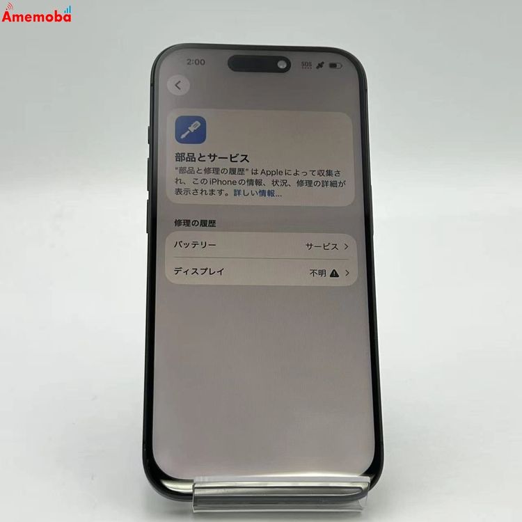 iPhone15 Pro 256GB �֥�å������˥��� MTUC3J/A docomo��SIM�ե�