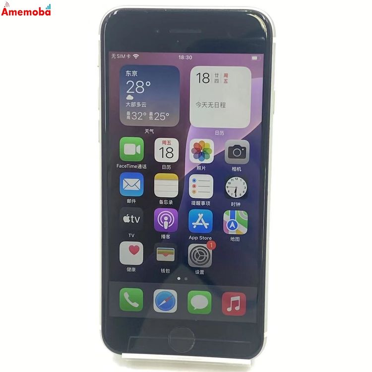 iPhoneSE 2 256GB ۥ磻 MXVU2J/A docomoSIMե꡼ 