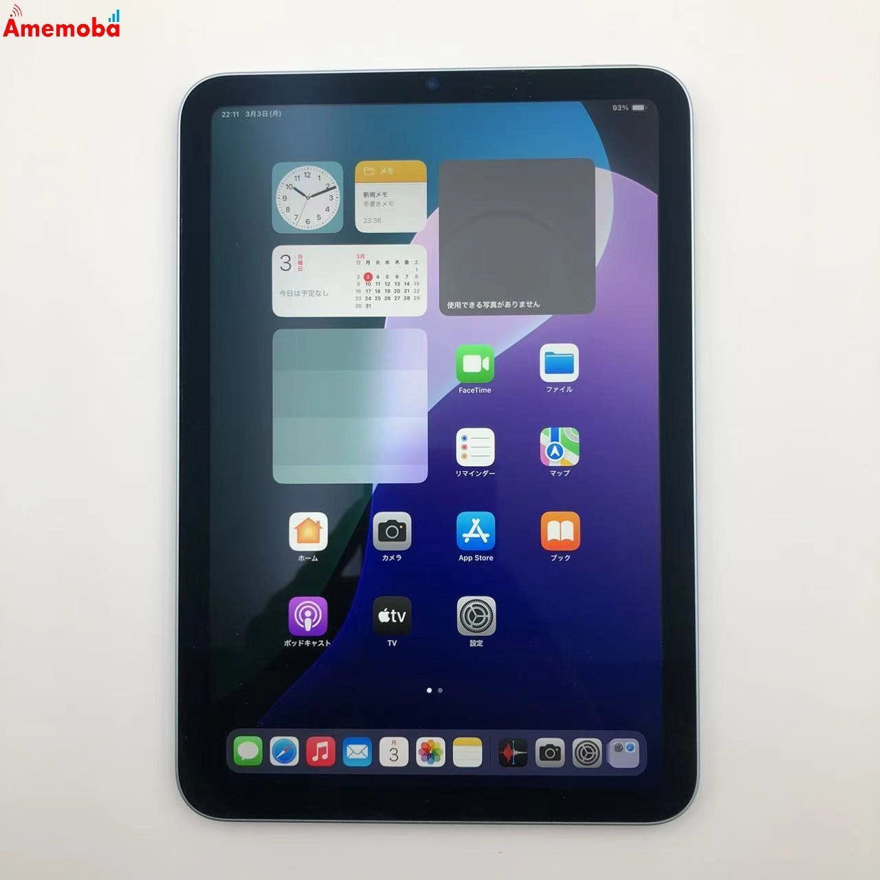ムスビー｜爆速発送iPad mini 第7世代 (A17 Pro) Wi-Fiモデル 128GB 