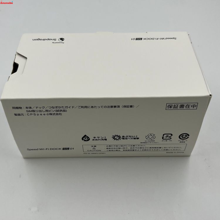 爆速発送Speed Wi-Fi DOCK 5G 01 * ブラック CPS01 新品同様