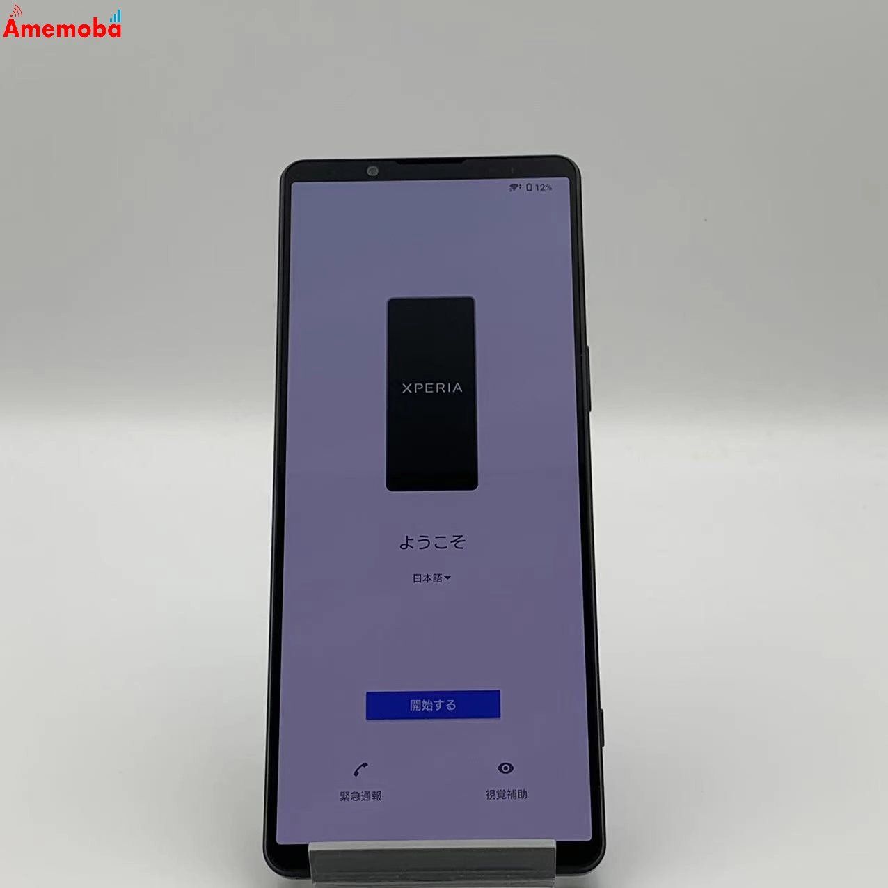B Xperia 1 Ⅳ SIMフリー　256 GB SOG06 本体 ゲオ公式通販サイト/ゲオオンラインストア【中古】【安心保証】 Xperia