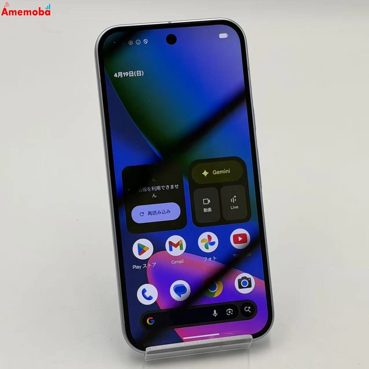 ムスビー｜Google Pixel 10 128GB Frost Pixel10 docomo版SIMフリー