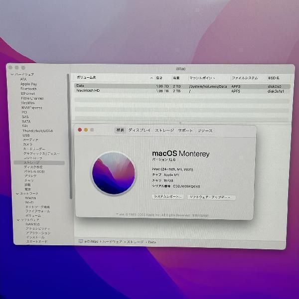 ムスビー｜爆速発送iMac 24インチ M1 2021 16GB 2TB A2438 美品【iMac 