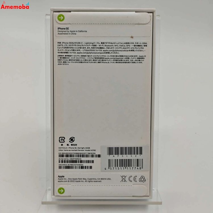 iPhoneSE 3 64GB 饤 MMYD3J/A SoftBankSIMե꡼