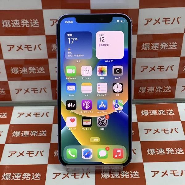 ムスビー｜爆速発送iPhone12 256GB Apple版SIMフリー バッテリー100 