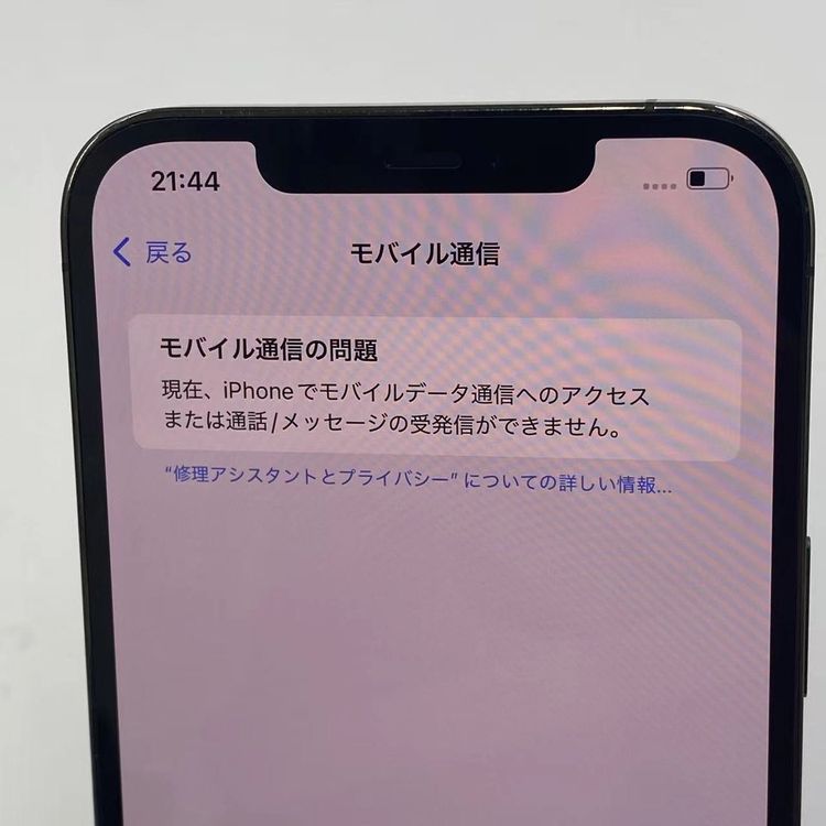 iPhone12 Pro Max 256GB ե MGCY3J/A SoftBankSI