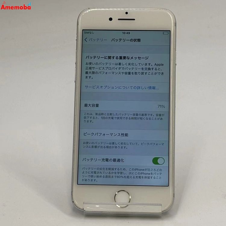 ��®ȯ��iPhone7 128GB ����С� MNCL2J/A au