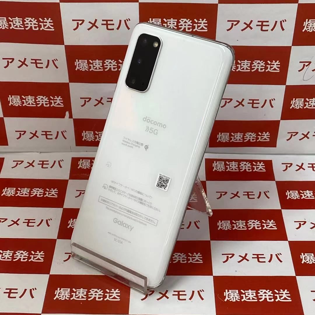 ムスビー｜爆速発送Galaxy S20 5G SC-51A 128GB ahamo版SIMフリー 新品 