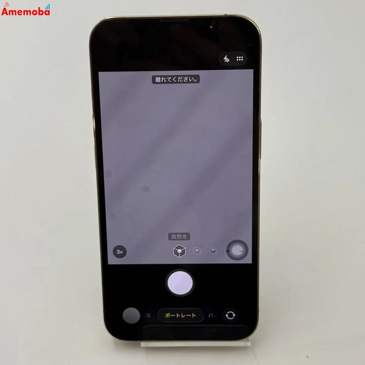 ��®ȯ��iPhone13 Pro 256GB ������� MLUQ3J/A ��ŷ��Х�����SIM�ե꡼