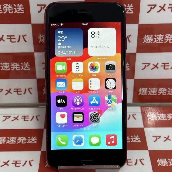 ムスビー｜iPhoneSE 第3世代 128GB Apple版SIMフリー Product Red 美品 