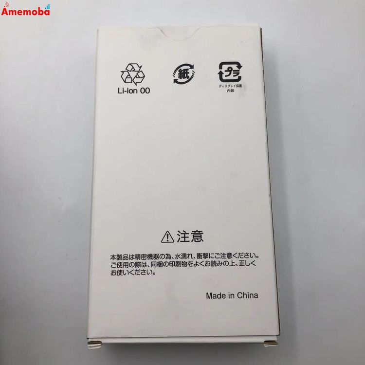 ��®ȯ��nubia S 5G 128GB �饤�ȥѡ��ץ� A403ZT Y!mobile ̤������