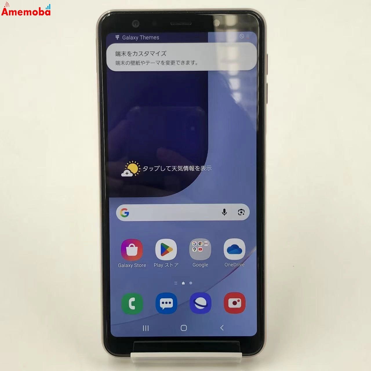 ムスビー｜爆速発送Galaxy A7 64GB ゴールド SM-A750C 楽天モバイル版