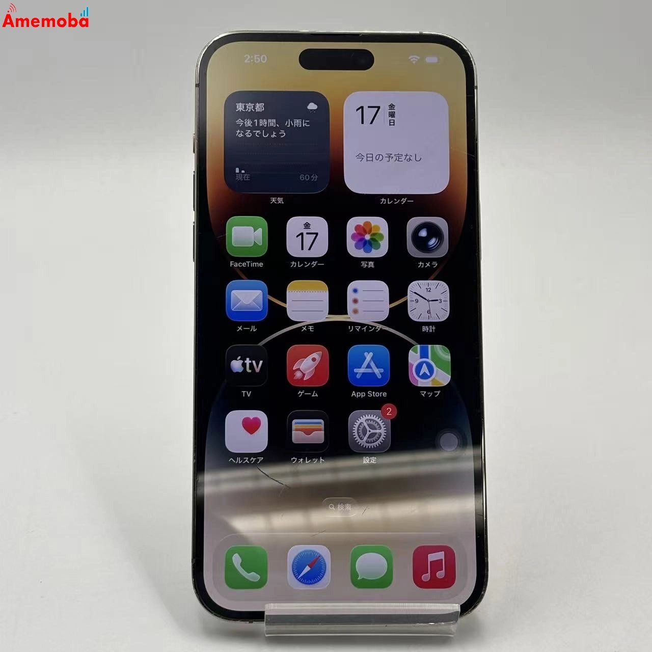 ムスビー｜iPhone14 Pro Max 128GB ゴールド MQ983J/A Apple版SIM