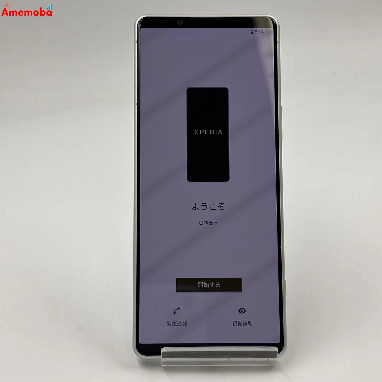 ムスビー｜Xperia 5 IV 8GB/128GB エクリュホワイト SO-54C docomo版