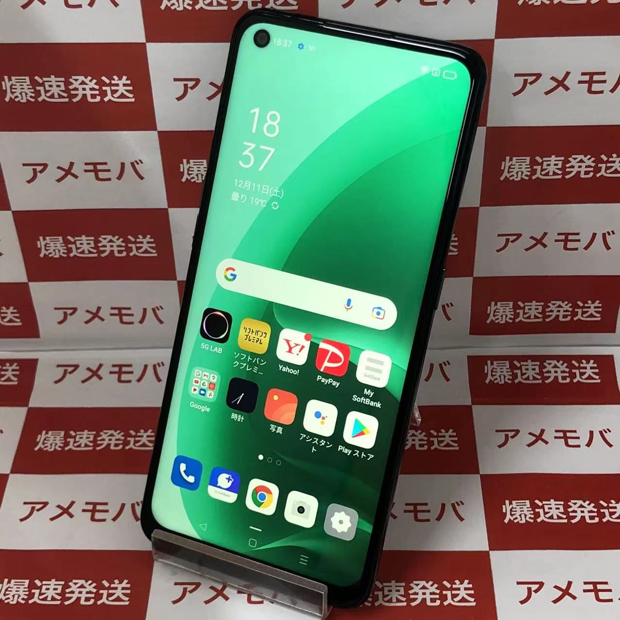 ムスビー｜爆速発送OPPO A55s 5G A1020P 64GB SoftBank版SIMフリー 