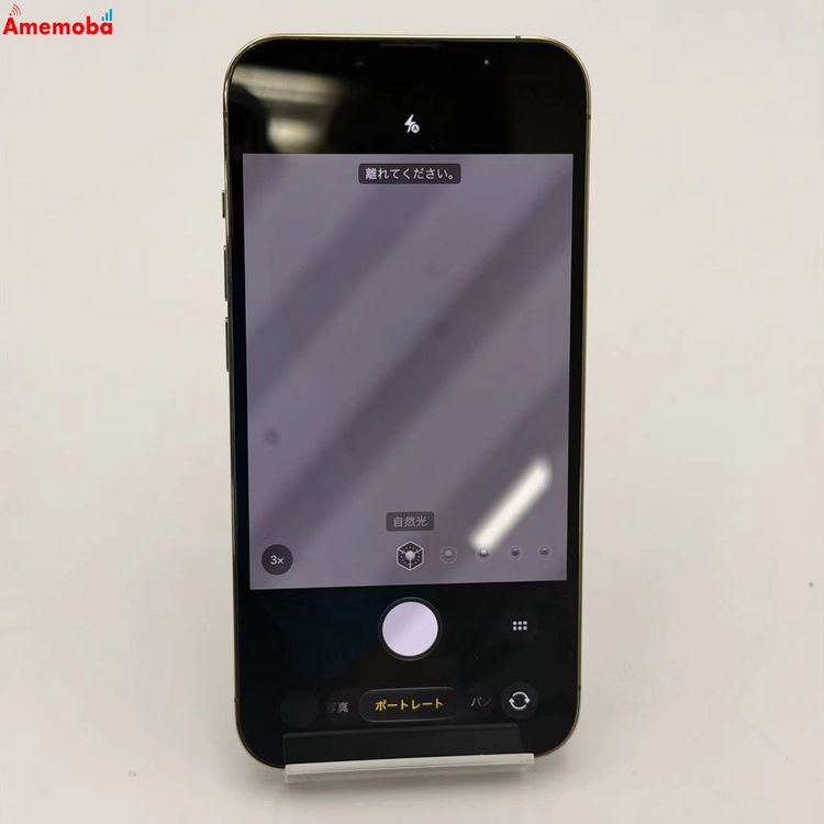 ��®ȯ��iPhone13 Pro 128GB ������� MLUH3J/A AU��SIM�ե꡼