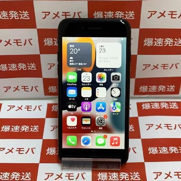 ムスビー｜爆速発送iPhoneSE 第2世代 128GB Apple版SIMフリー 