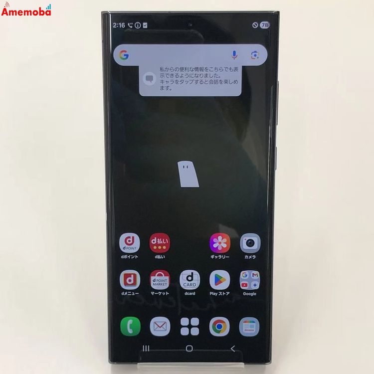 Galaxy S23 Ultra 12GB/256GB ���꡼�� SC-52D docomo��SIM