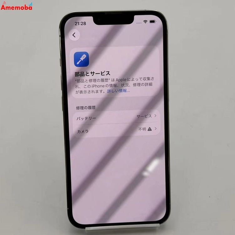 iPhone13 Pro 128GB ����С� MLUF3J/A docomo��SIM�ե꡼ �����