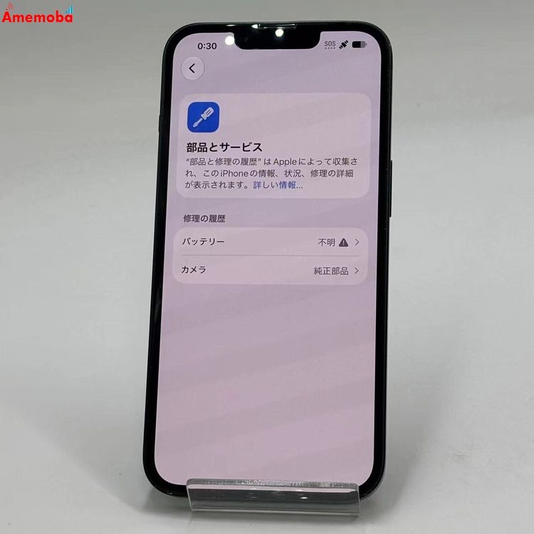 ��®ȯ��iPhone14 128GB �ߥåɥʥ��� MPUD3J/A SIM�ե꡼