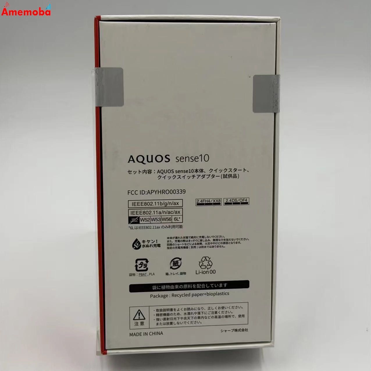 AQUOS sense10 未開封品ライトシルバー 128GB ムスビー｜AQUOS sense10 128GB ライトシルバー SH-M33 SIMフリー 未