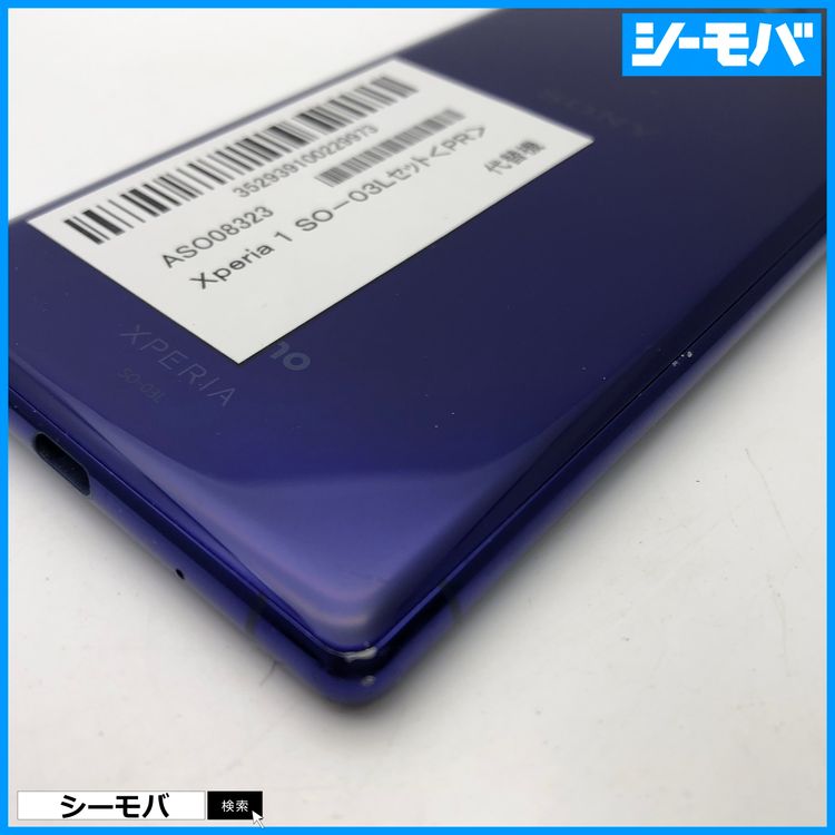 3932 SIM�ե꡼ Xperia 1 SO-03L docomo ���