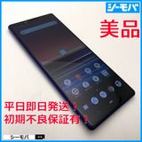 3806 SIM�ե꡼ Xperia 1 SO-03L docomo ����
