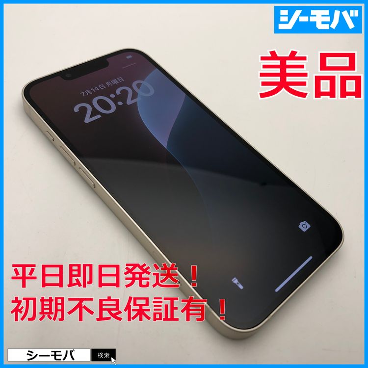 3578  iPhone13 128GB A2631 SIMե꡼ۥ磻 Хåƥ꡼83