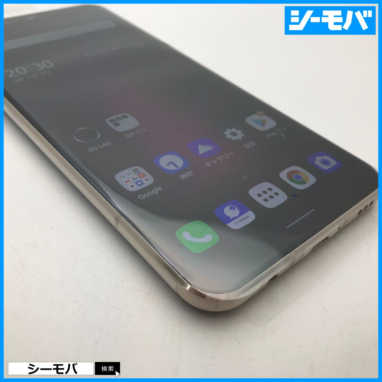 ムスビー｜2700 新品未使用 softbank LG V60 ThinQ 5G クラッシー 
